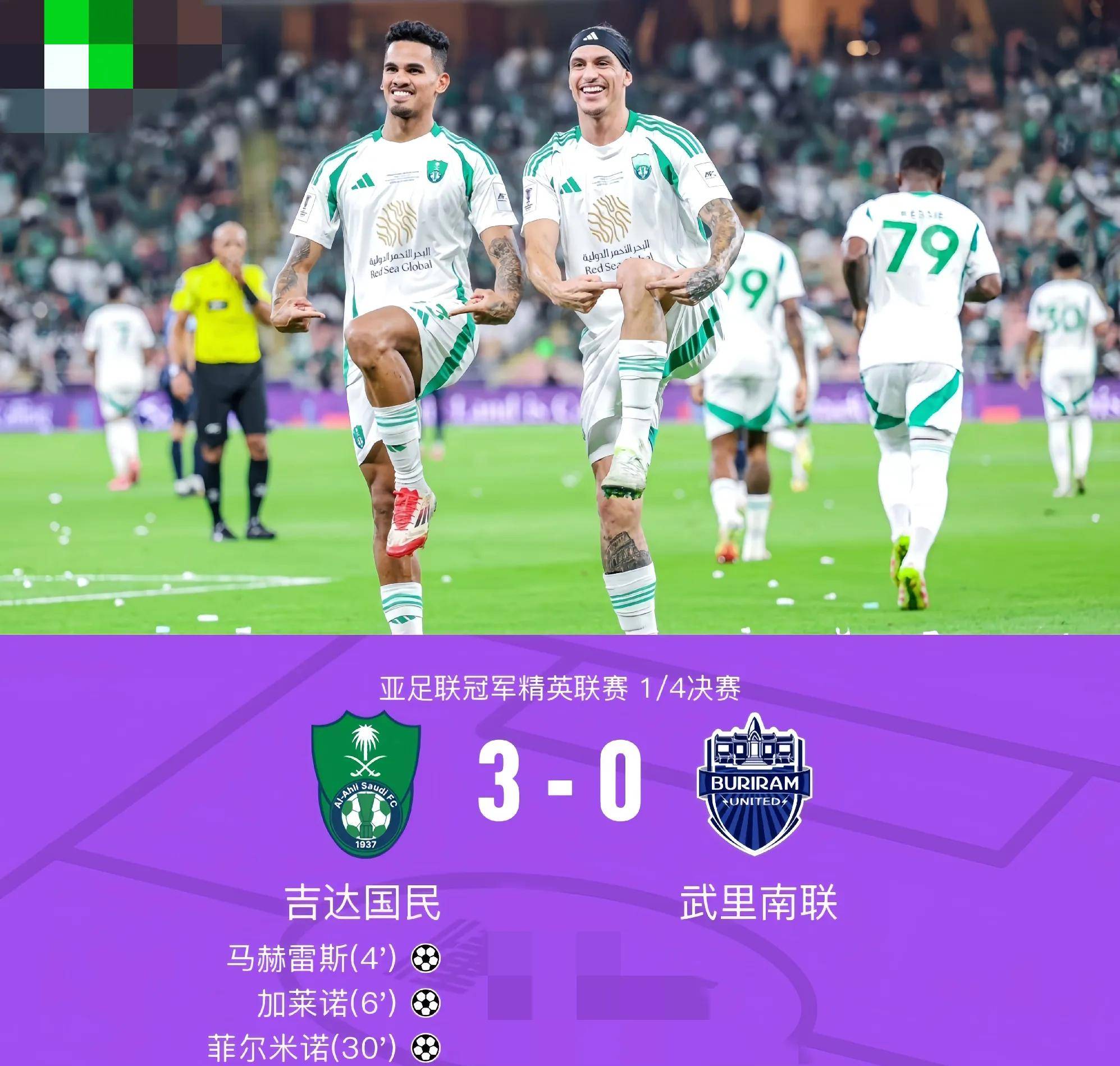 西亚球队连续胜出，晋级次轮的简单介绍