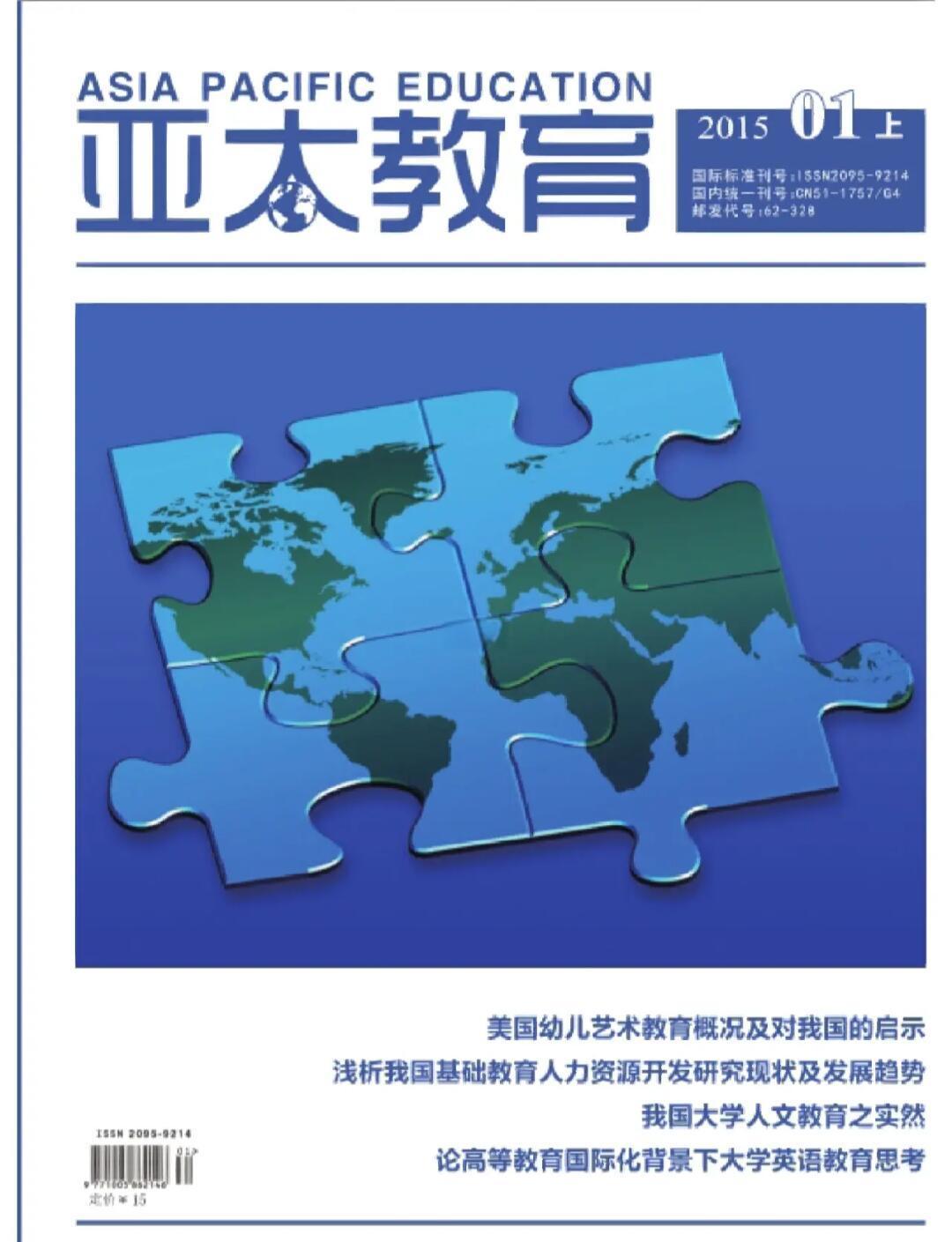 亚太地区多国联手推进教育事业，助力青年成长的简单介绍