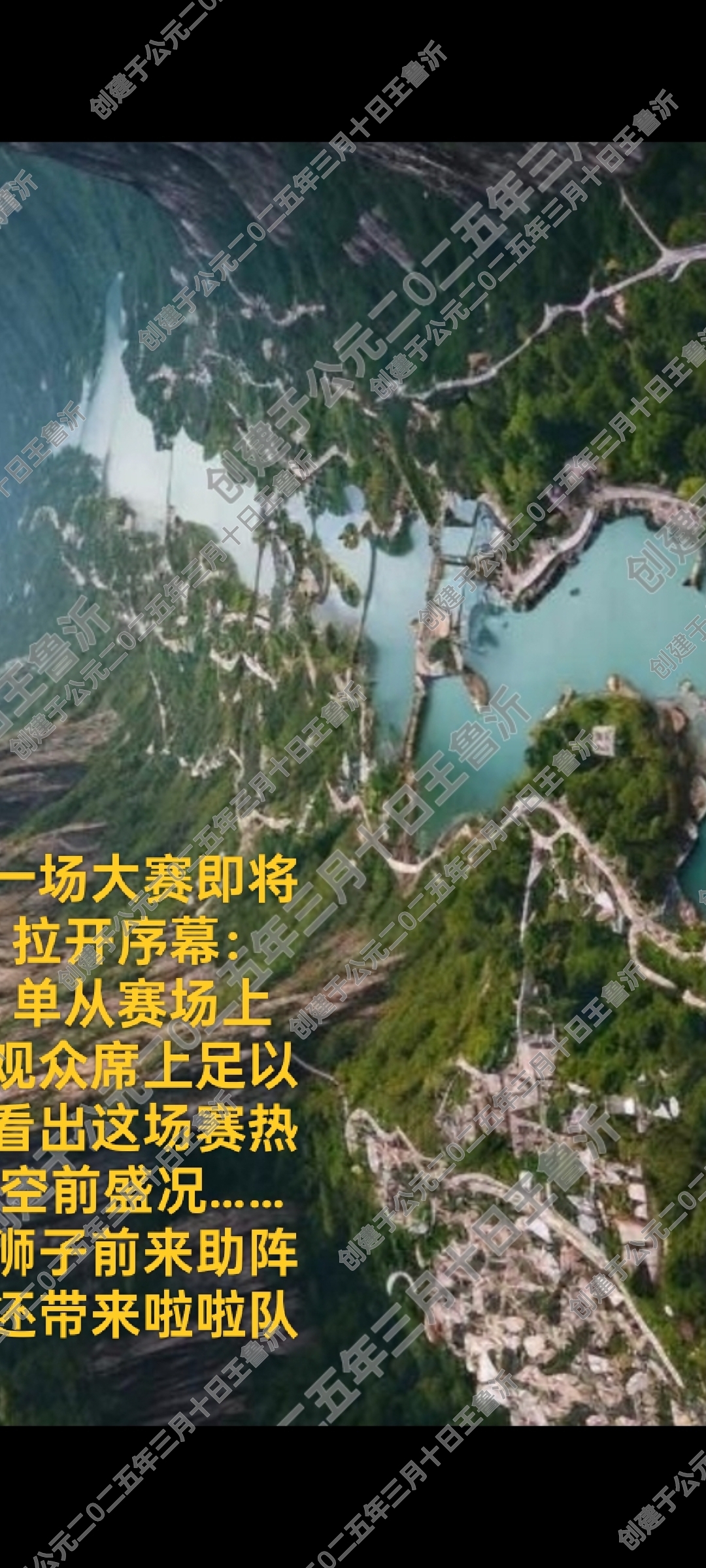 多项赛事风生水起，观众乐在其中的简单介绍