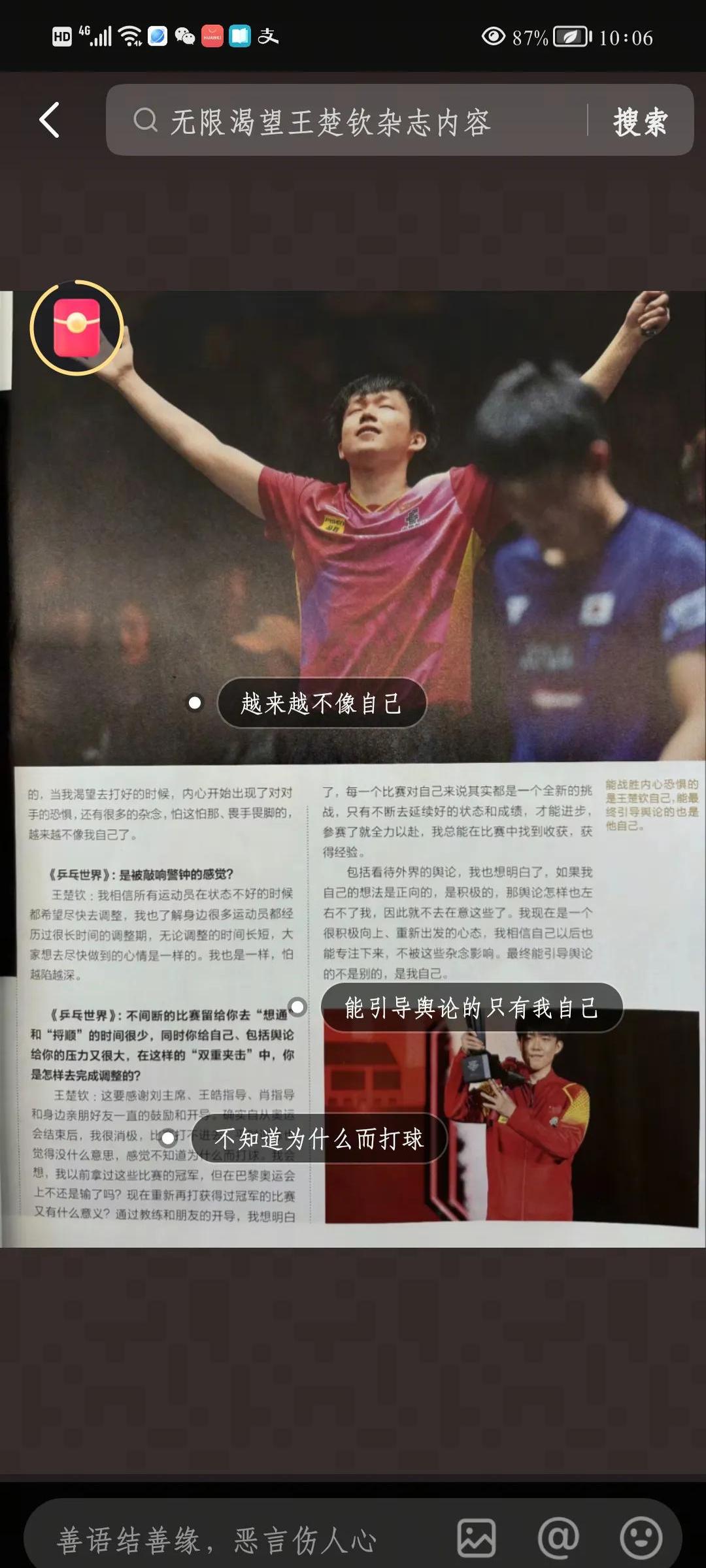 关于世界杯杯后冠军功臣落魄下场只能为部落效力的信息