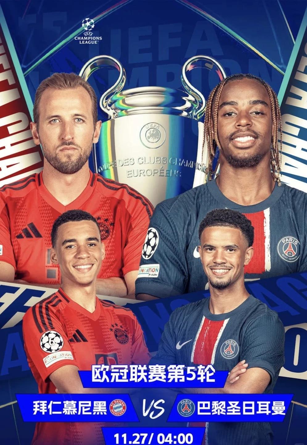 拜仁慕尼黑寻求主场优势，雄心勃勃的简单介绍