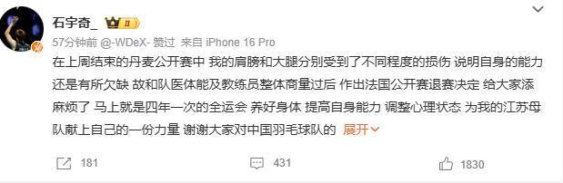 开云体育官网-法国队翻盘韩国队，石宇奇带队取胜